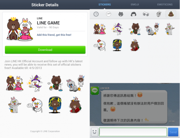 line-hk-official-account-free-sticker-line-game