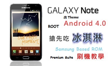 Galaxy-Note-ics