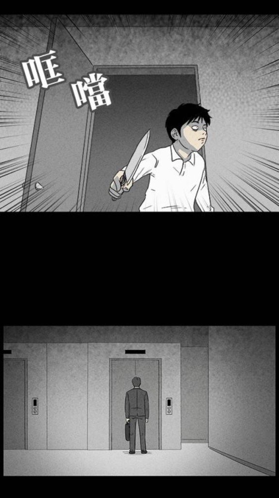 《奇奇怪怪》作品截圖