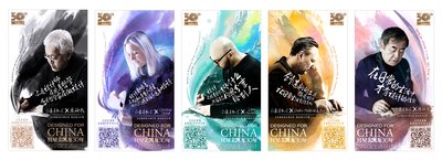 五位國際設計巨匠 為中國生活設計