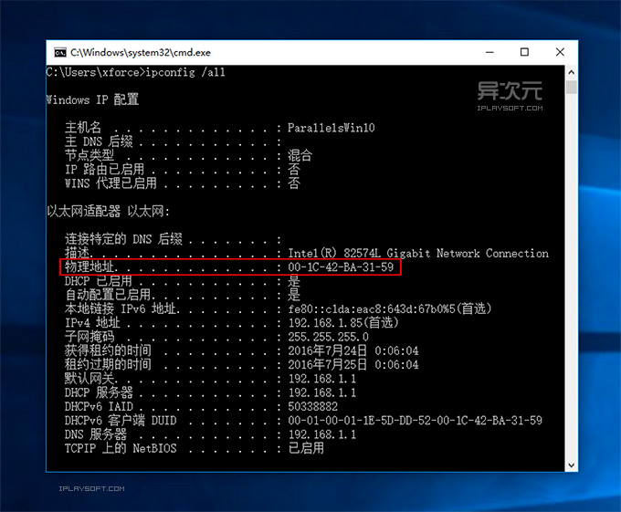 ipconfig 物理地址