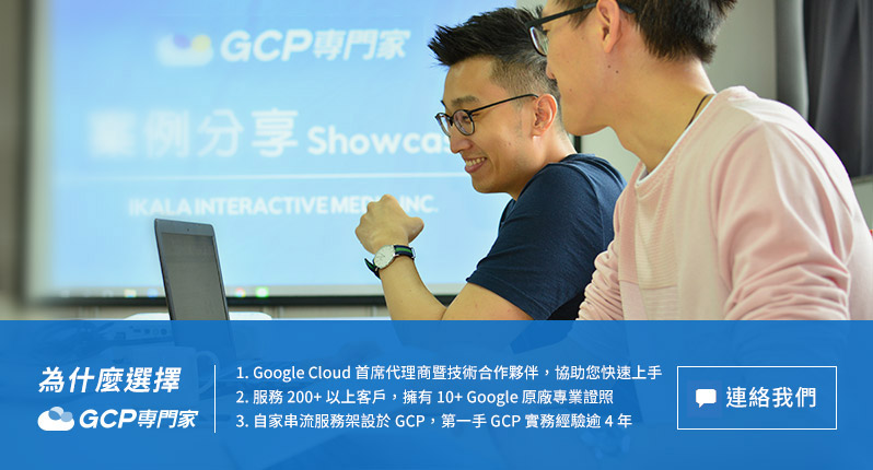 連絡「GCP 專門家」 連絡「GCP 專門家」