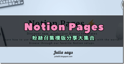 notionpages0