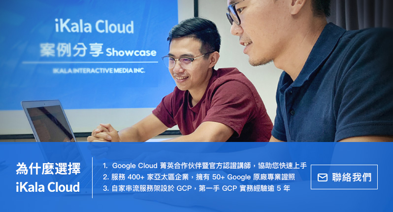 連絡「GCP 專門家」 連絡「GCP 專門家」