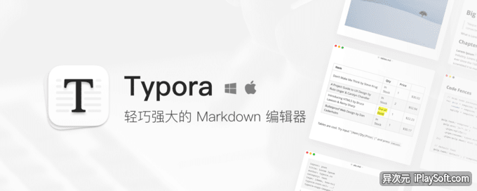 Typora 編輯器