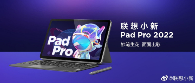 聯想小新Pad Pro 2022發佈：可選驍龍870/迅鯤1300T，2199元起| 香港矽谷