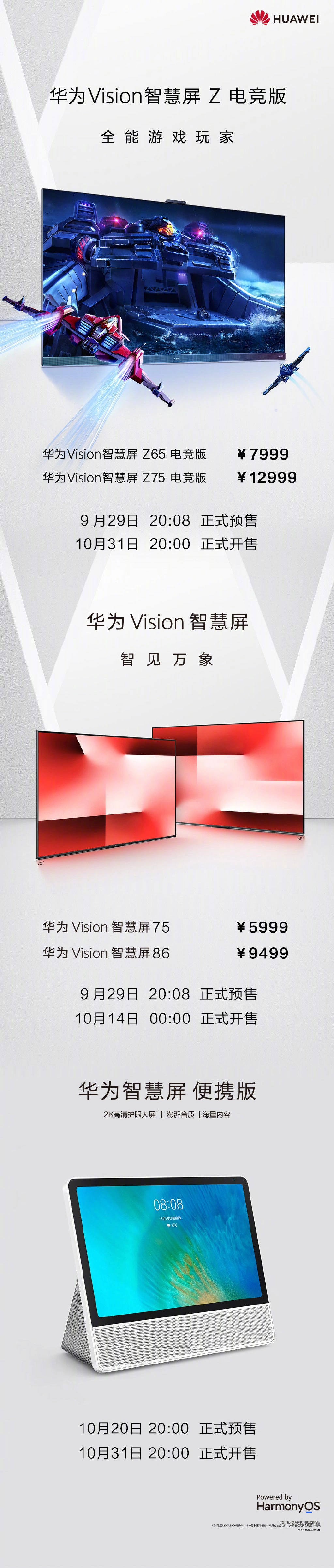 圖源:華為 圖源:華為