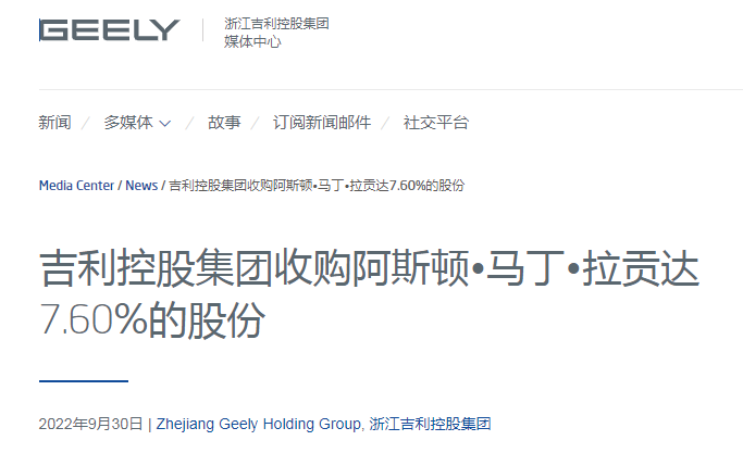 图源:吉利 图源:吉利