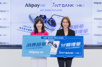 （左至右）螞蟻國際業務大中華區總經理李詠詩及螞蟻銀行（香港）行政總裁梁妍勛今日聯合宣佈，Ant Bank PayLater正式登陸AlipayHK。