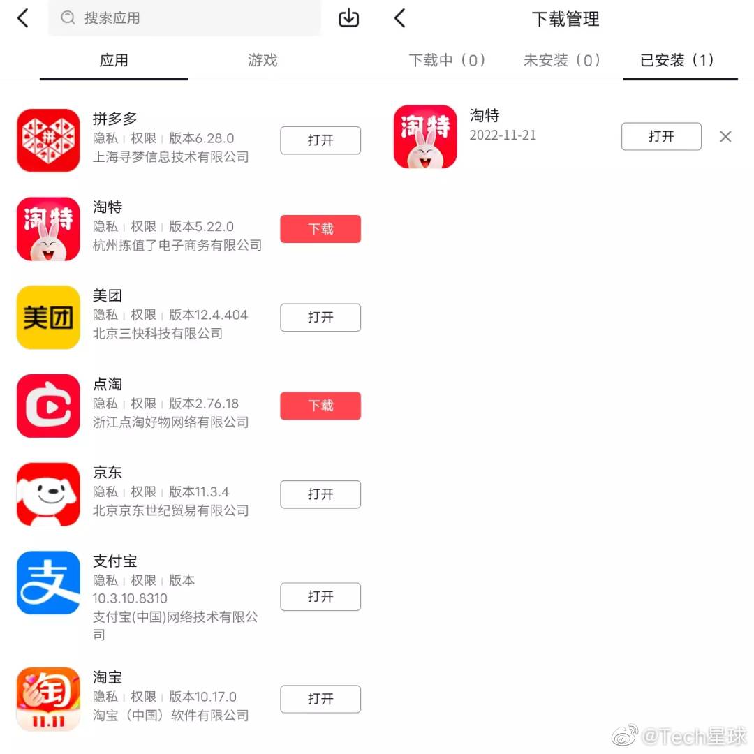 圖源:Tech 星球
