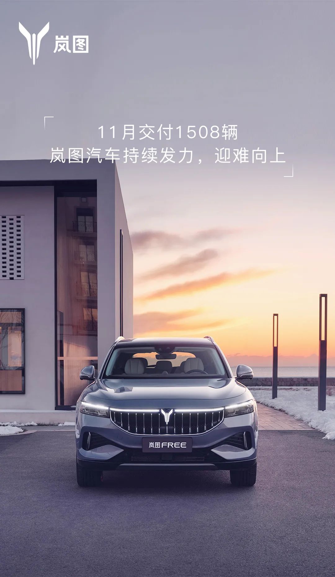 圖源:嵐圖 圖源:嵐圖