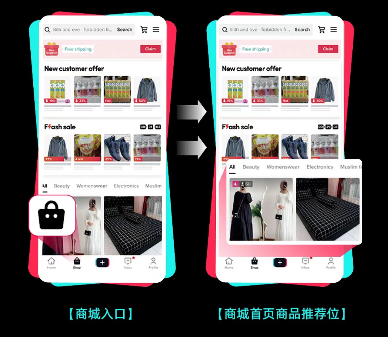 菲律宾、泰国商城入口,图片来自于TikTok Shop跨境电商官方 菲律宾、泰国商城入口,图片来自于TikTok Shop跨境电商官方