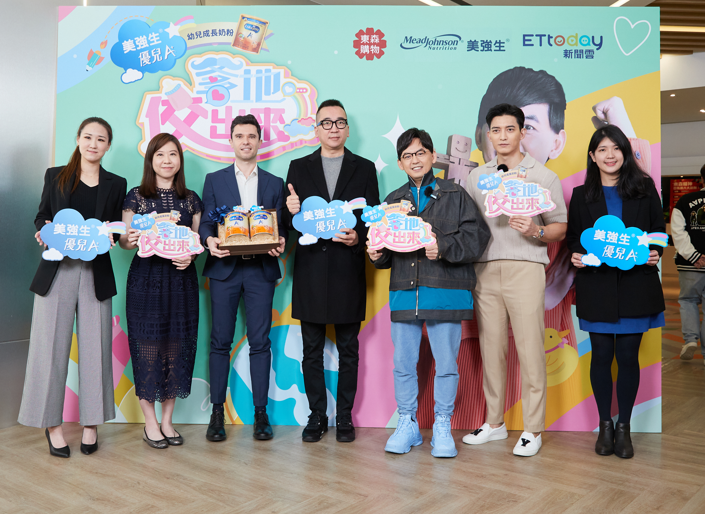 (左起)美强生资深品牌经理骆郁婷、美强生企业事务部门主管陈美琪、美强生台湾行销总监Lorenzo Castellana、东森集团行销执行长暨ETtoday新闻云执行董事王世均、节目主持人黄子佼、新手爸爸王家梁、美强生品牌副理陈虹桦,参与美强生优儿A+《爹地佼出来》PODCAST节目开播记者会,盼能透过节目以轻松活泼的方式,帮助听众爸妈们克服育儿挑战。