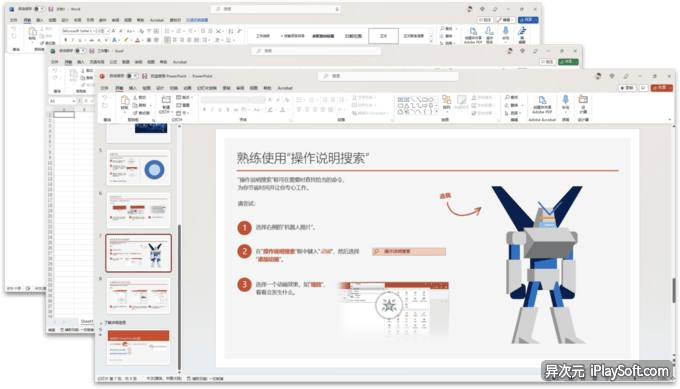 遠低官網價！Office 2021 終身版/ Win 11 正版激活碼優惠購買| 香港矽谷