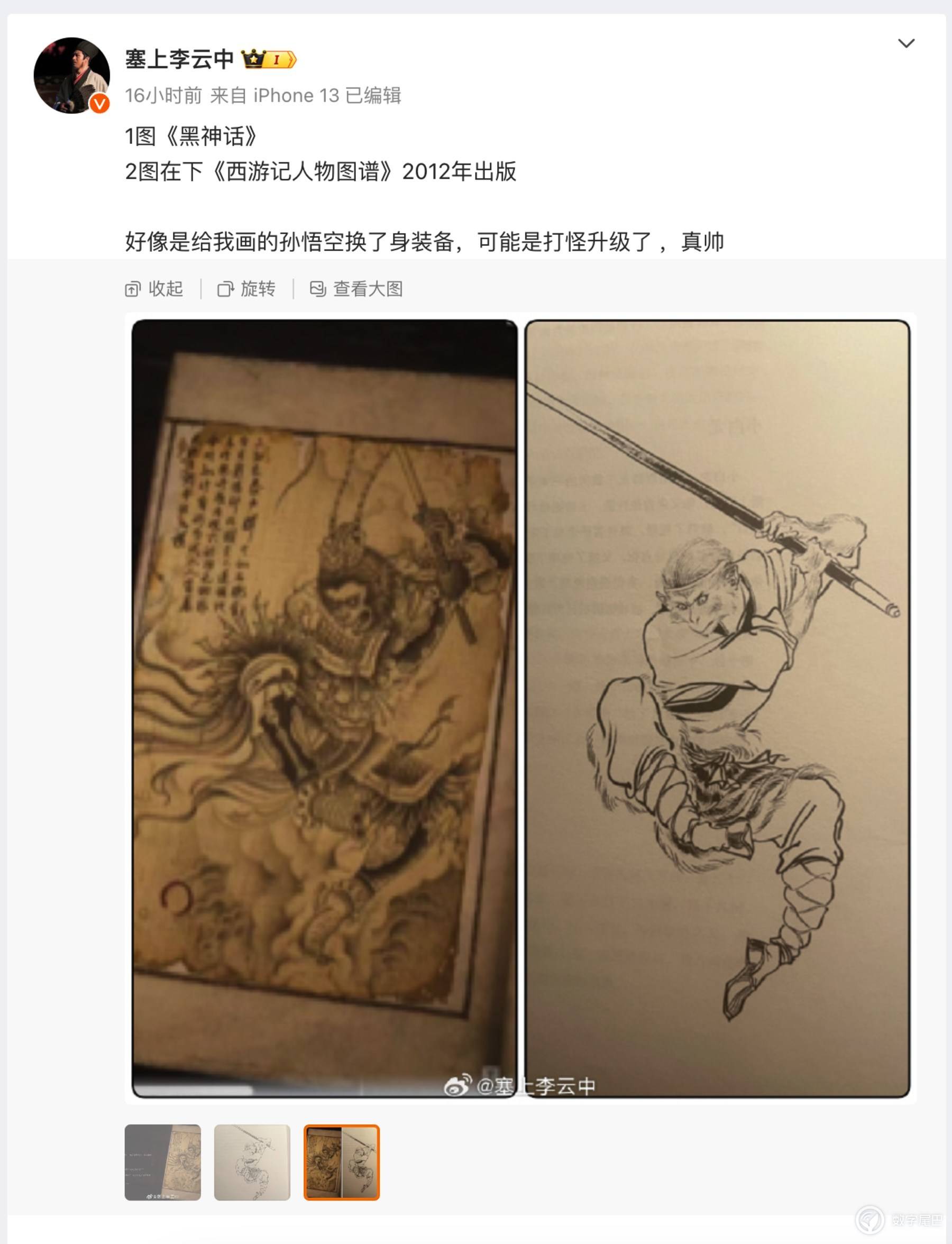 圖源@塞上李雲中