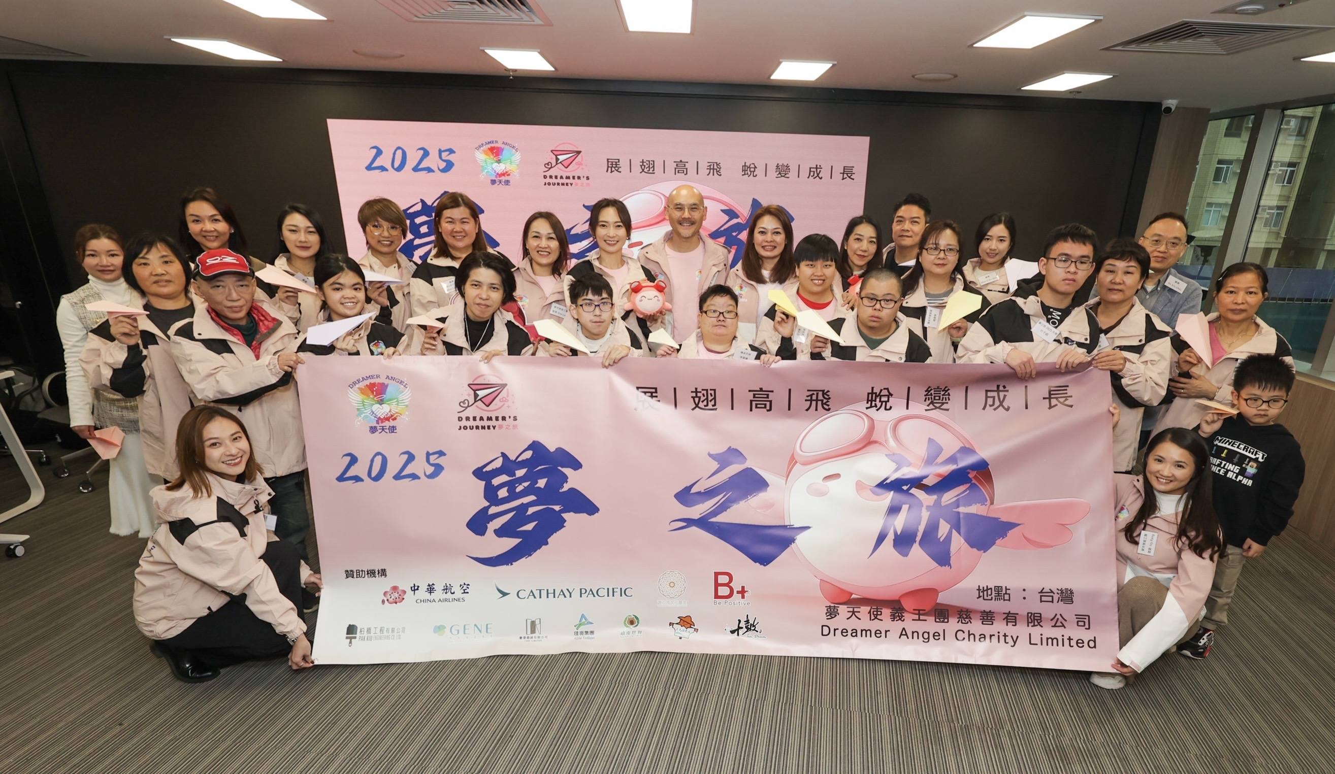 「夢之旅2025」殘疾家庭攜手衝出香港 《展翅高飛•蛻變成長》香港新聞發佈會