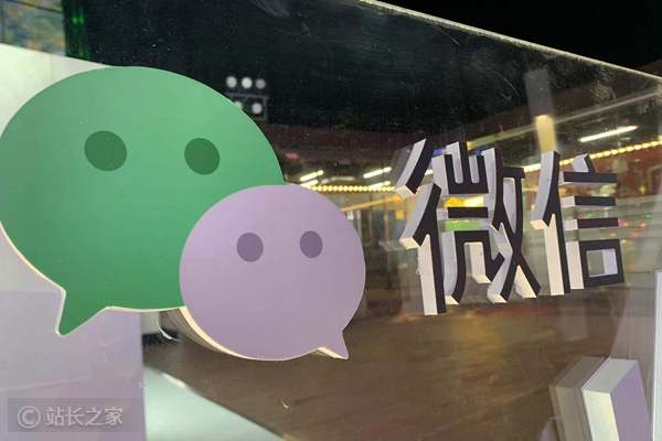 微信，視頻號