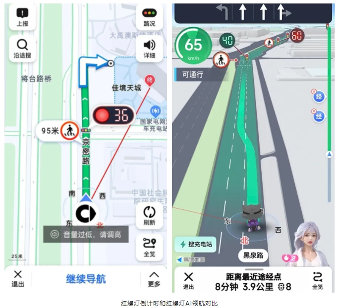 高德地图：红绿灯AI领航功能再增6城| 香港硅谷