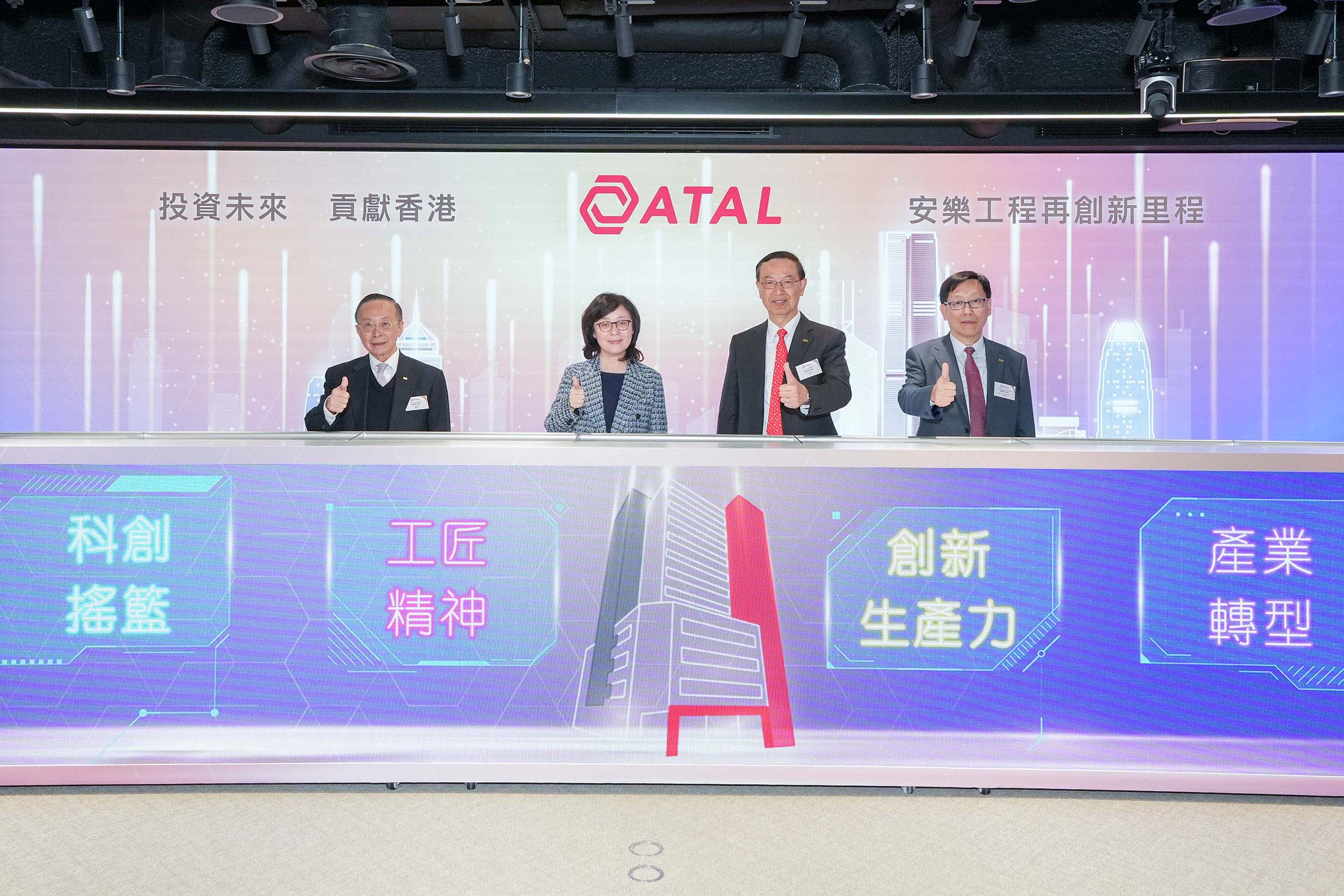圖一:香港特別行政區政府發展局局長甯漢豪女士(左二),今天在安樂工程集團創辦人潘樂陶博士(左一)、主席麥建華博士(右二)及行政總裁陳海明先生(右一)陪同下,主持安樂工程設計研發及培訓中心暨安樂工程大廈開幕典禮。