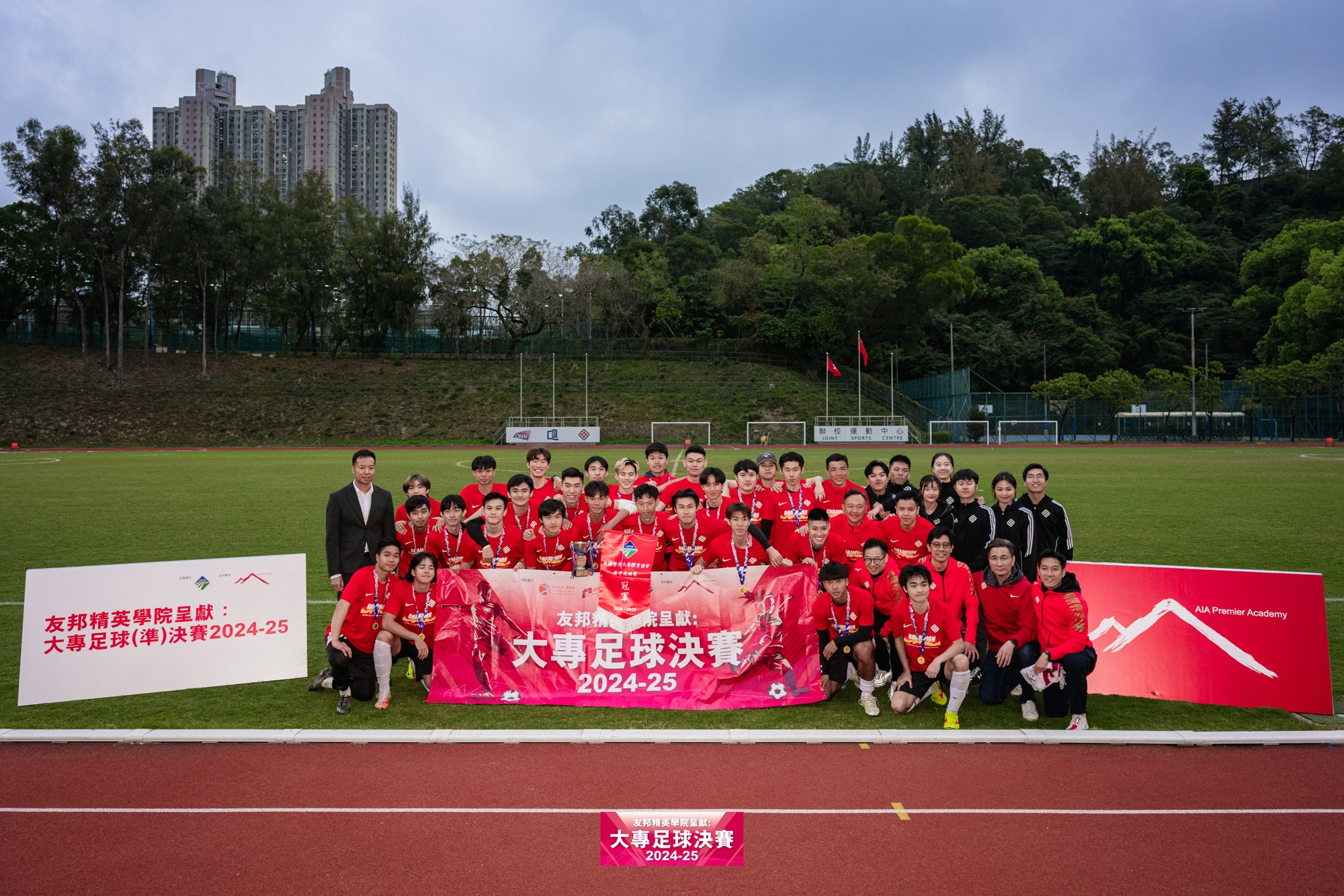 友邦香港及澳門卓越營業發展部總監李加齊先生 (左) 頒發冠軍予理大男子足球隊,祝賀理大成為大專男足霸主。