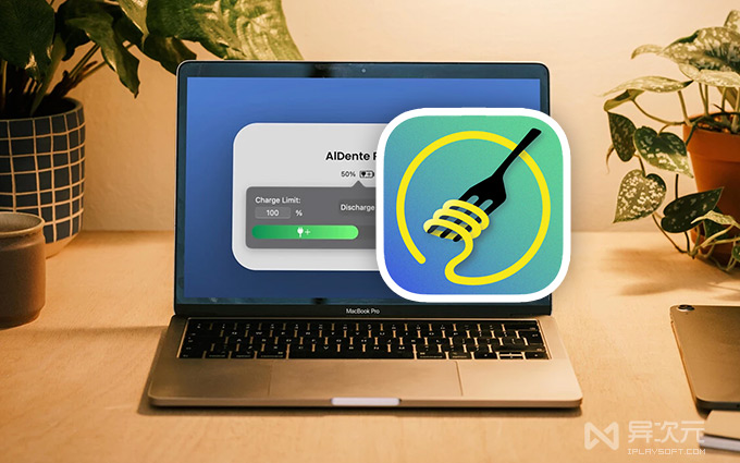 Aldente Pro 蘋果 Mac 電池優化保護軟件